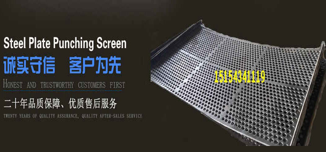 ,沥青拌合楼筛网